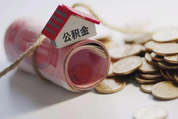 琼海公积金能打到三方里吗（公积金贷款可以打给第三方吗）